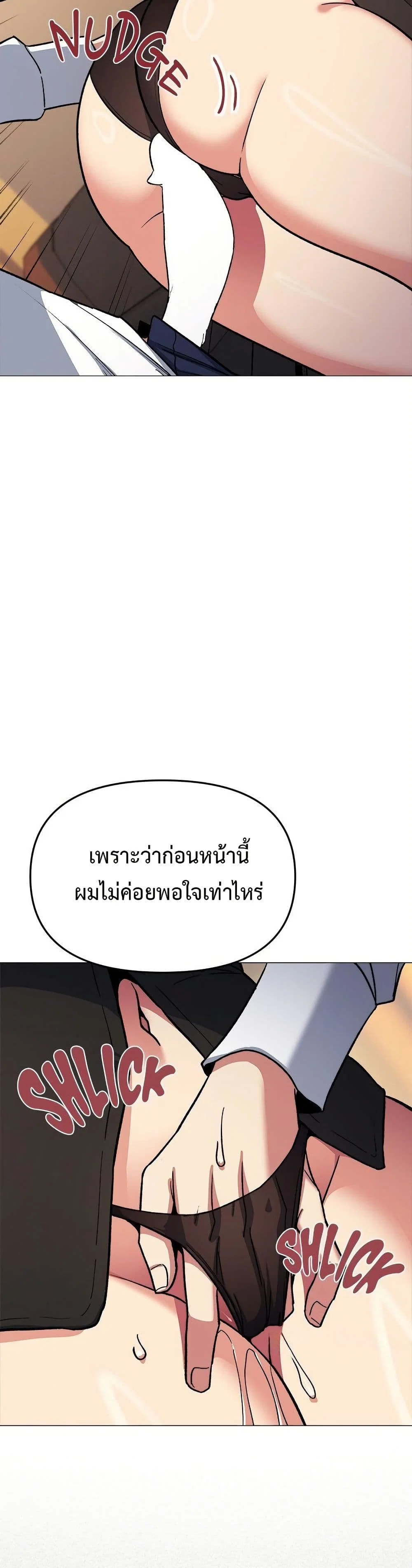 เลิกสูบบุหรี่ ตอนที่ 53 หน้า 44 - โดจินแปลไทย