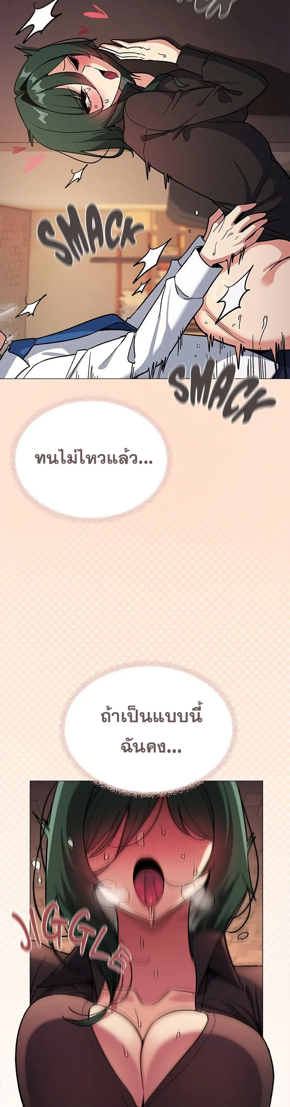 เลิกสูบบุหรี่ ตอนที่ 53 หน้า 49 - โดจินแปลไทย