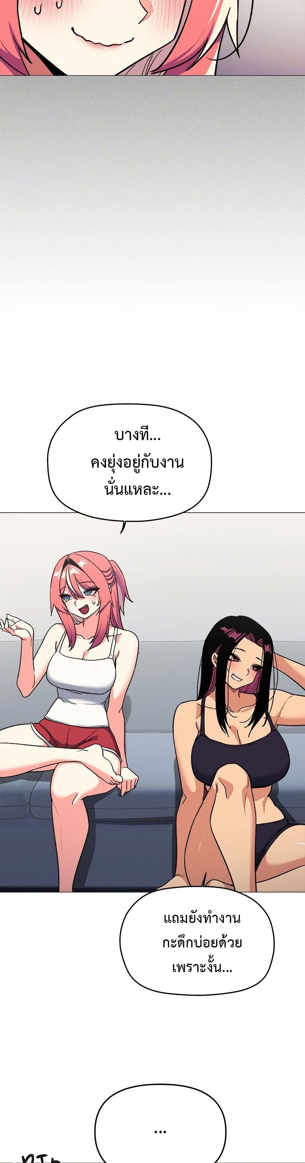 เลิกสูบบุหรี่ ตอนที่ 53 หน้า 7 - โดจินแปลไทย