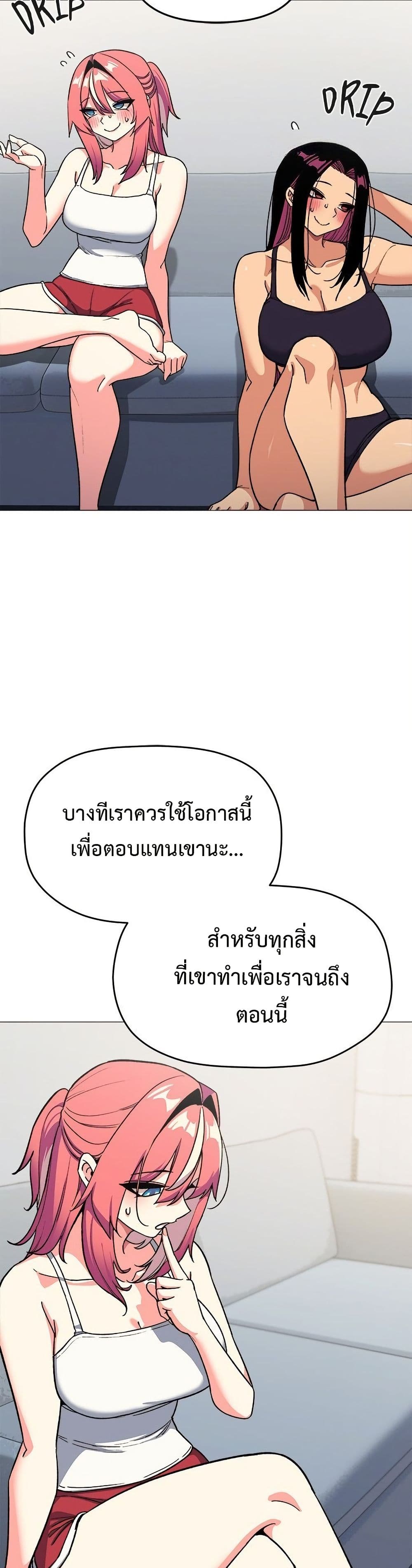 เลิกสูบบุหรี่ ตอนที่ 53 หน้า 8 - โดจินแปลไทย