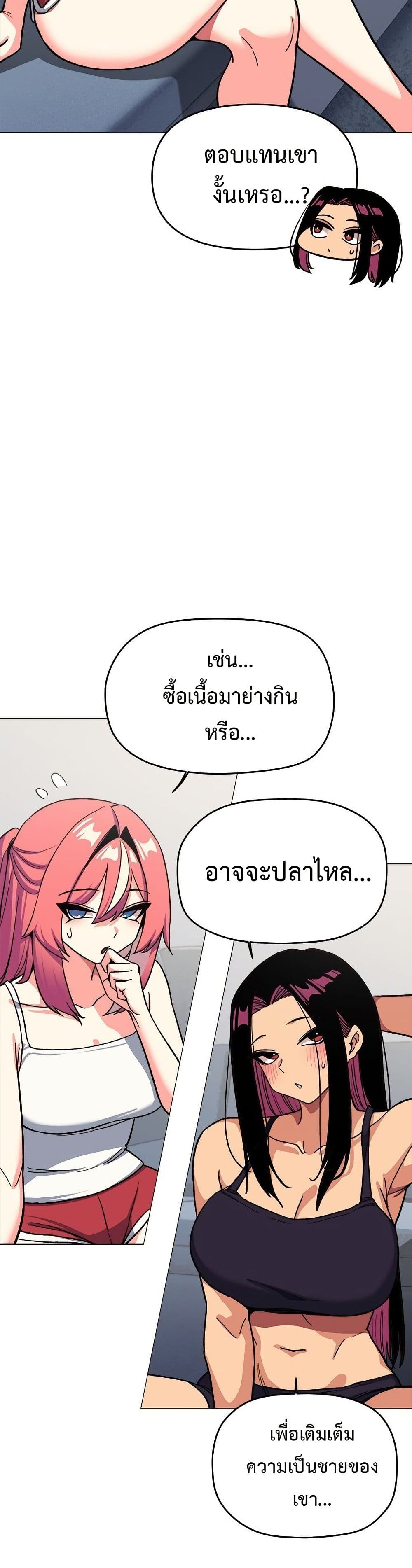 เลิกสูบบุหรี่ ตอนที่ 53 หน้า 9 - โดจินแปลไทย