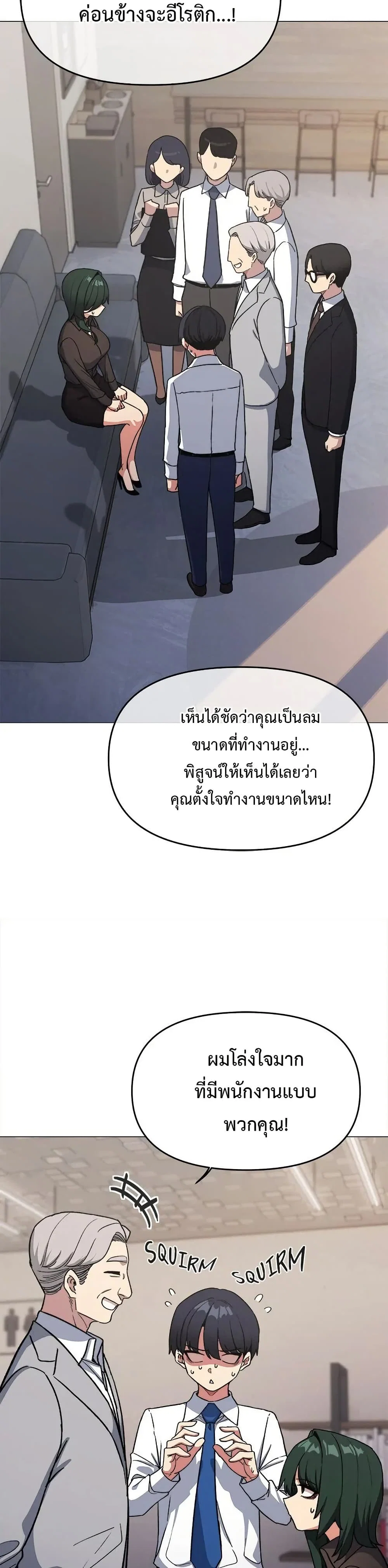 เลิกสูบบุหรี่ ตอนที่ 54 หน้า 10 - โดจินแปลไทย