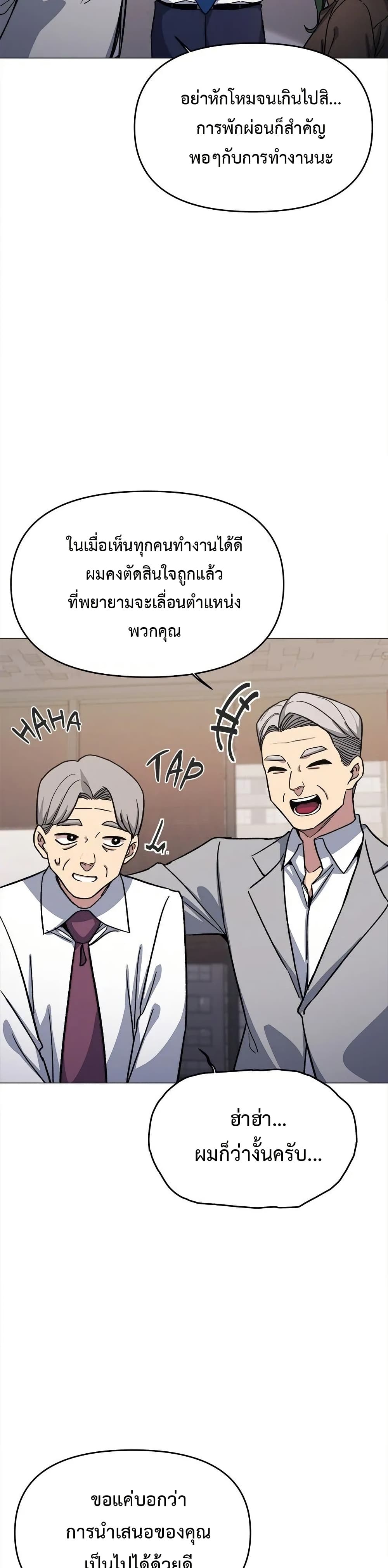 เลิกสูบบุหรี่ ตอนที่ 54 หน้า 11 - โดจินแปลไทย