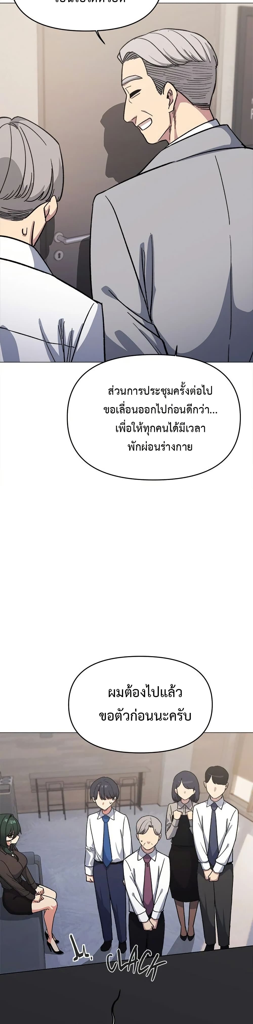 เลิกสูบบุหรี่ ตอนที่ 54 หน้า 12 - โดจินแปลไทย