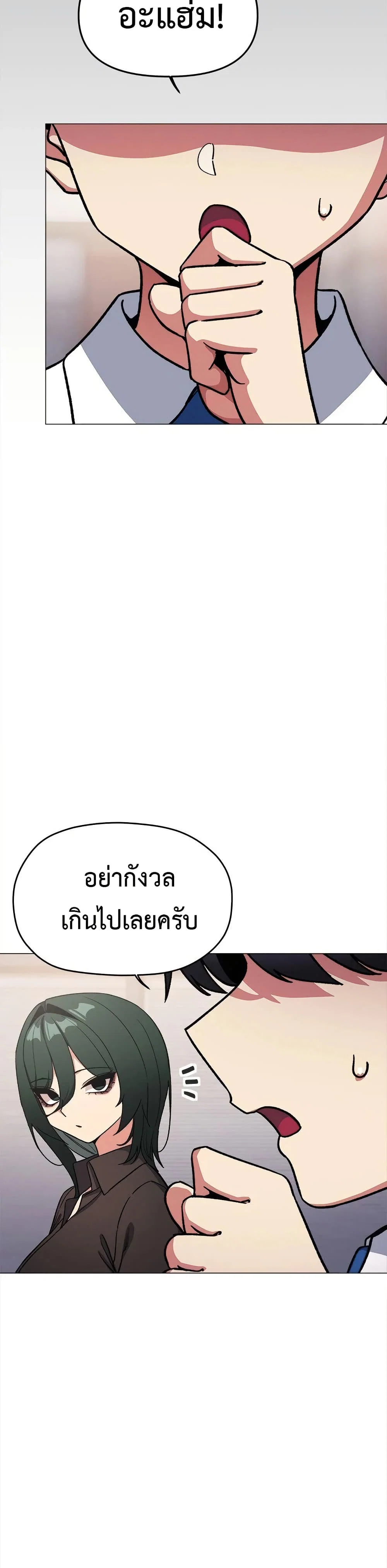 เลิกสูบบุหรี่ ตอนที่ 54 หน้า 18 - โดจินแปลไทย