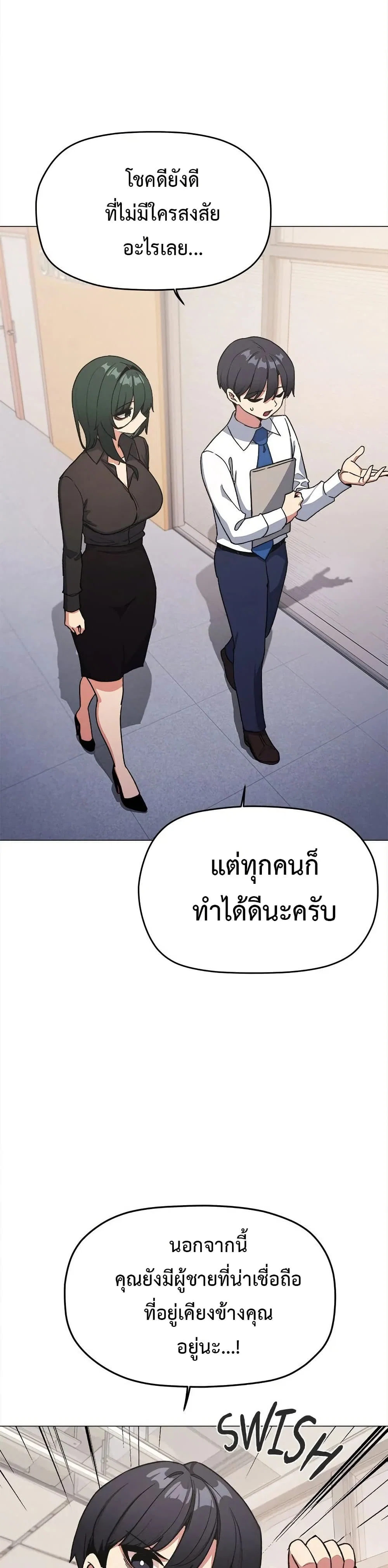 เลิกสูบบุหรี่ ตอนที่ 54 หน้า 19 - โดจินแปลไทย