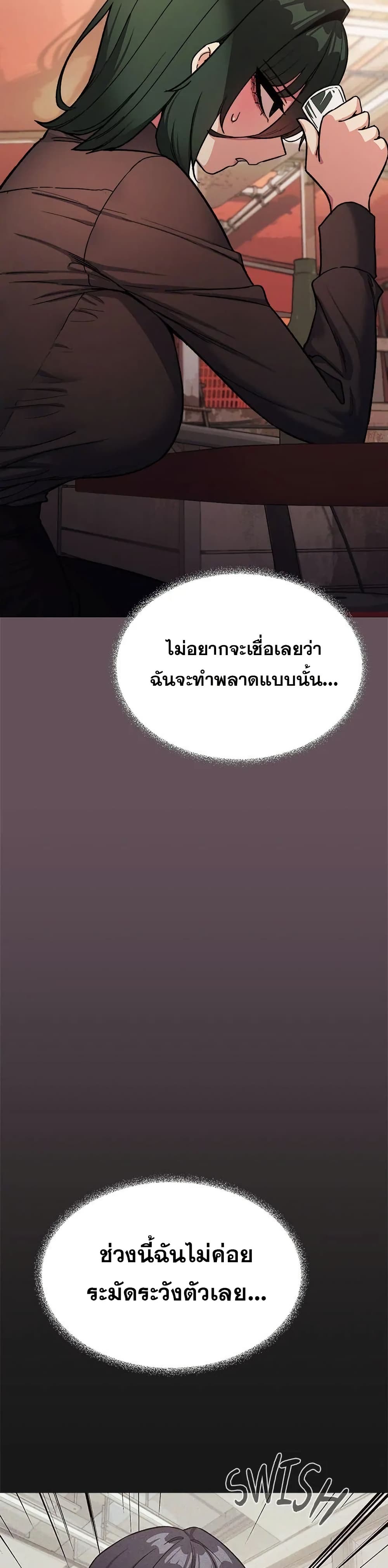 เลิกสูบบุหรี่ ตอนที่ 54 หน้า 27 - โดจินแปลไทย