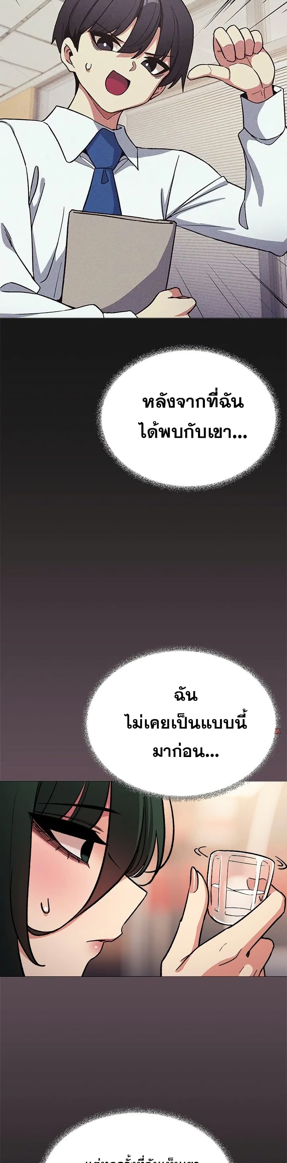 เลิกสูบบุหรี่ ตอนที่ 54 หน้า 28 - โดจินแปลไทย