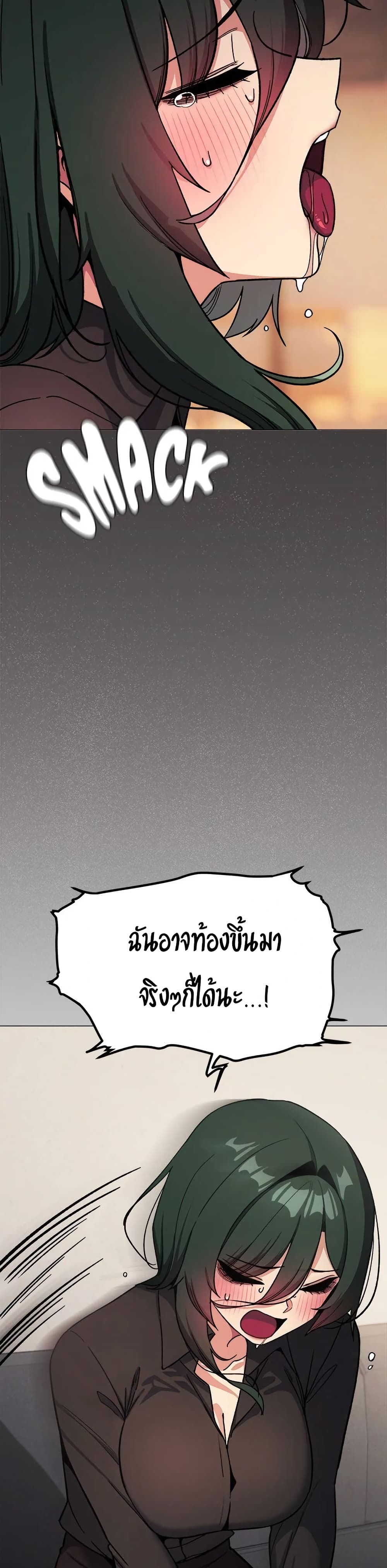 เลิกสูบบุหรี่ ตอนที่ 54 หน้า 3 - โดจินแปลไทย