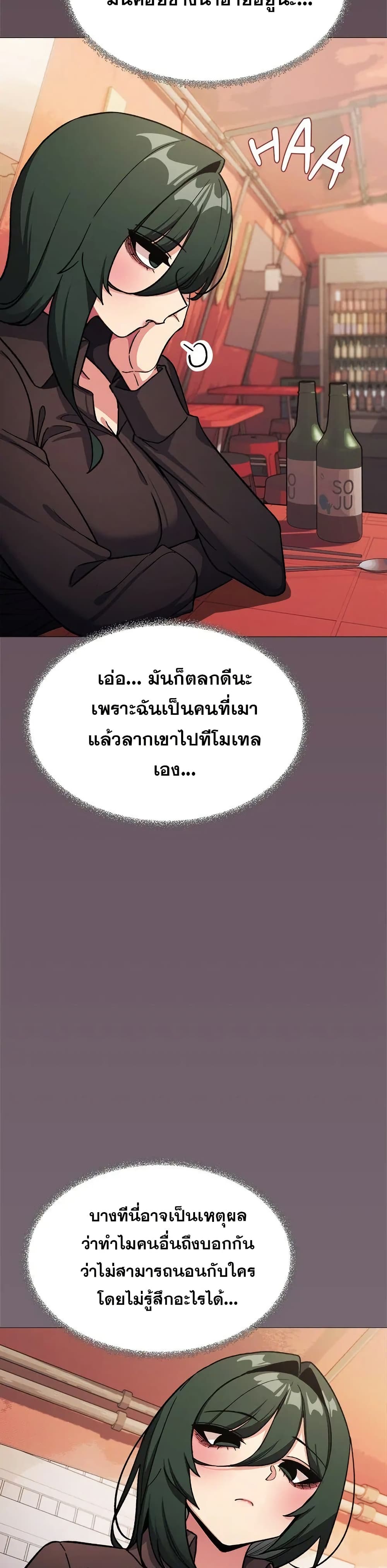 เลิกสูบบุหรี่ ตอนที่ 54 หน้า 30 - โดจินแปลไทย