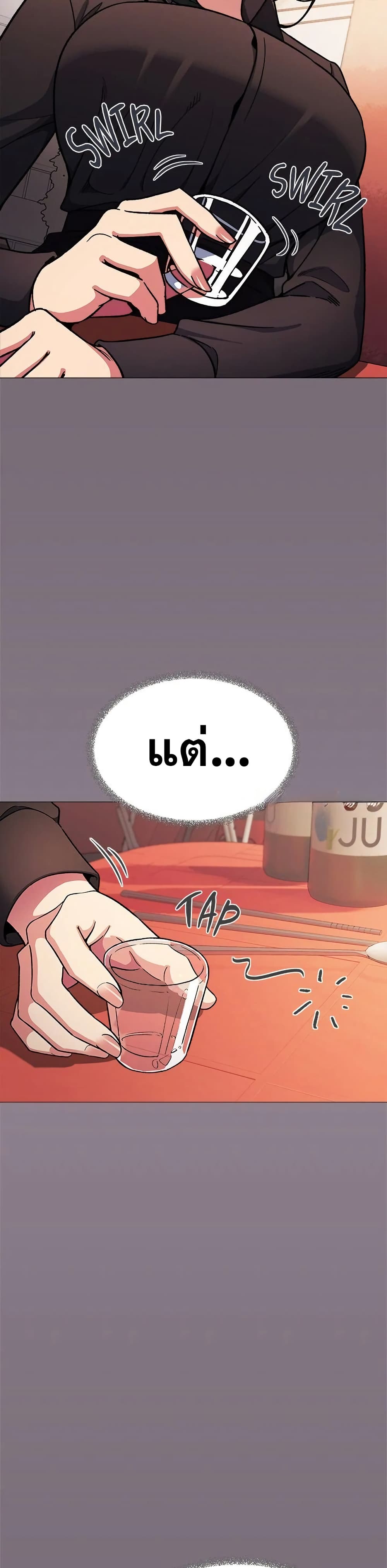 เลิกสูบบุหรี่ ตอนที่ 54 หน้า 31 - โดจินแปลไทย