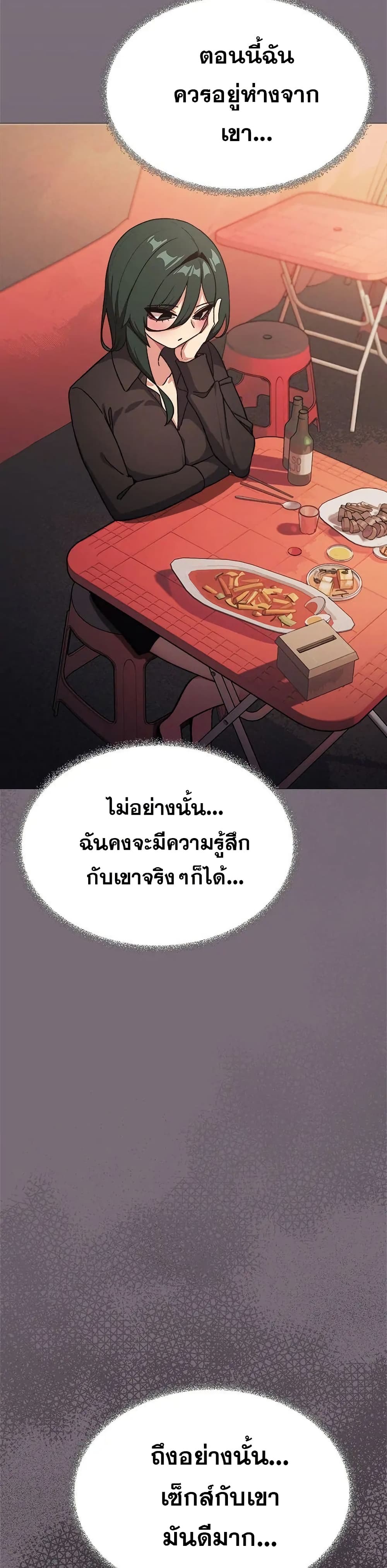 เลิกสูบบุหรี่ ตอนที่ 54 หน้า 32 - โดจินแปลไทย