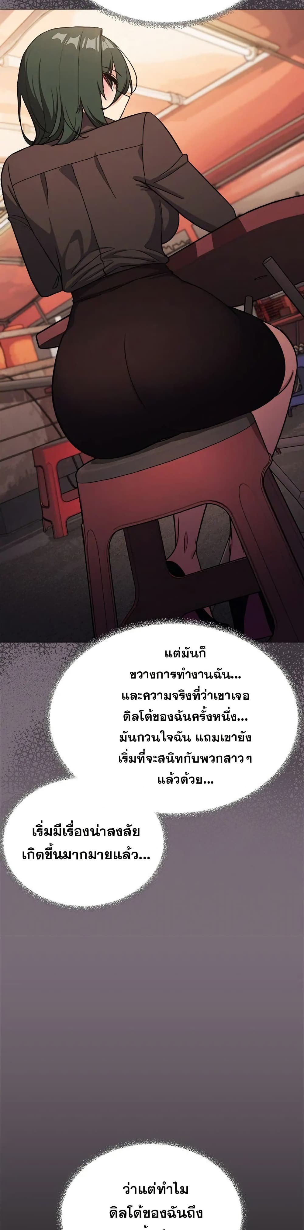 เลิกสูบบุหรี่ ตอนที่ 54 หน้า 33 - โดจินแปลไทย