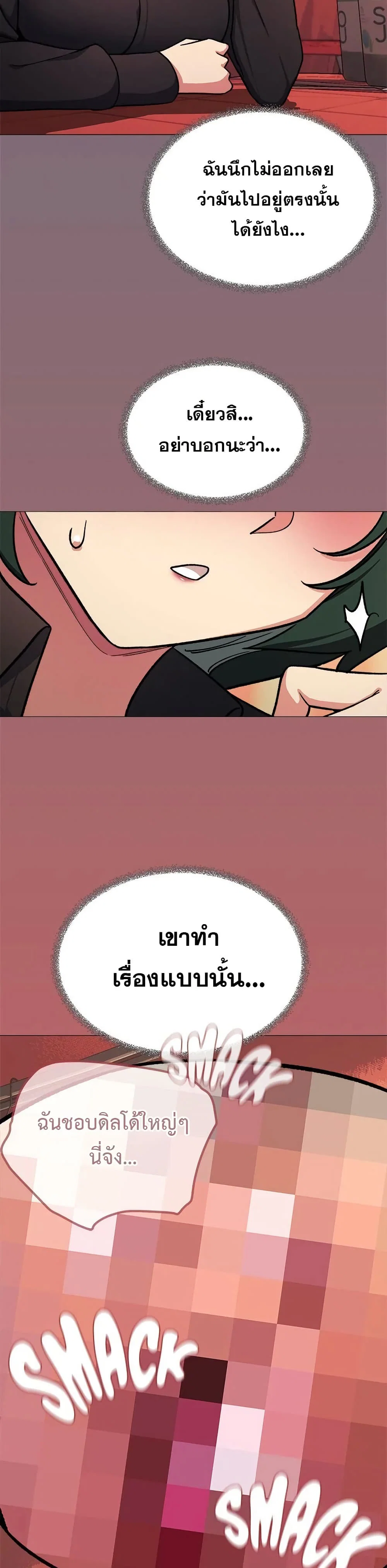 เลิกสูบบุหรี่ ตอนที่ 54 หน้า 35 - โดจินแปลไทย