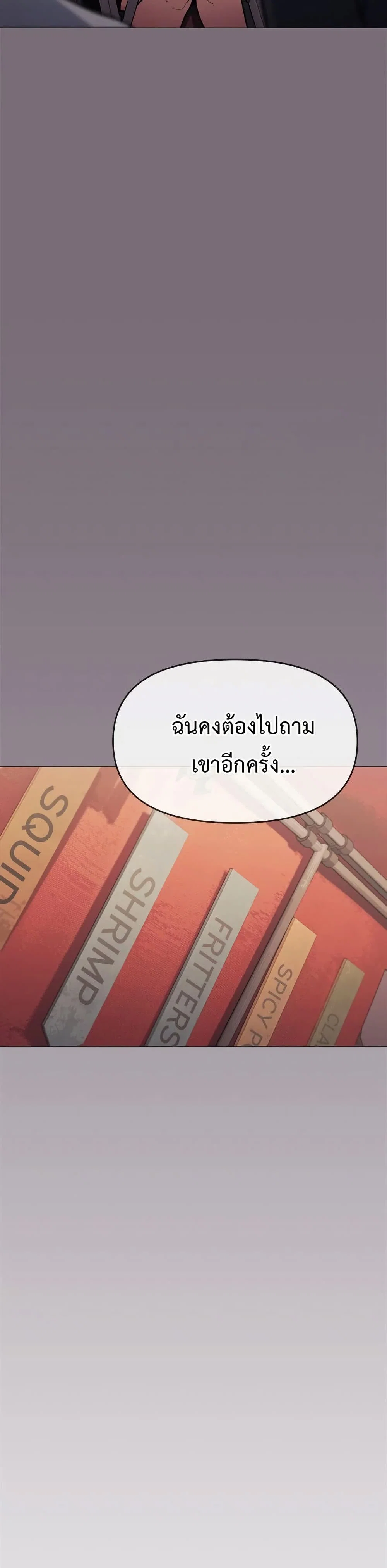 เลิกสูบบุหรี่ ตอนที่ 54 หน้า 37 - โดจินแปลไทย