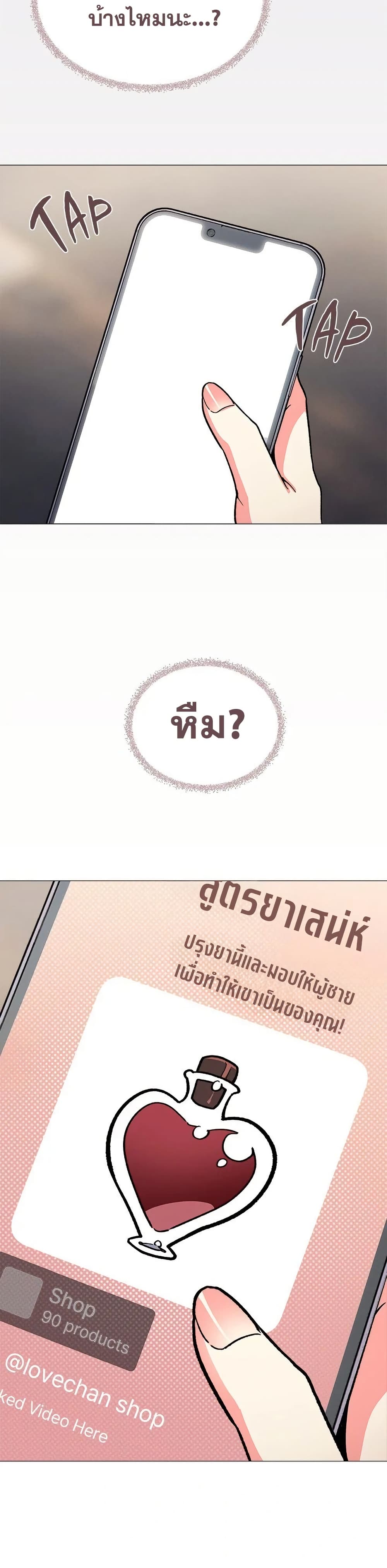 เลิกสูบบุหรี่ ตอนที่ 54 หน้า 42 - โดจินแปลไทย