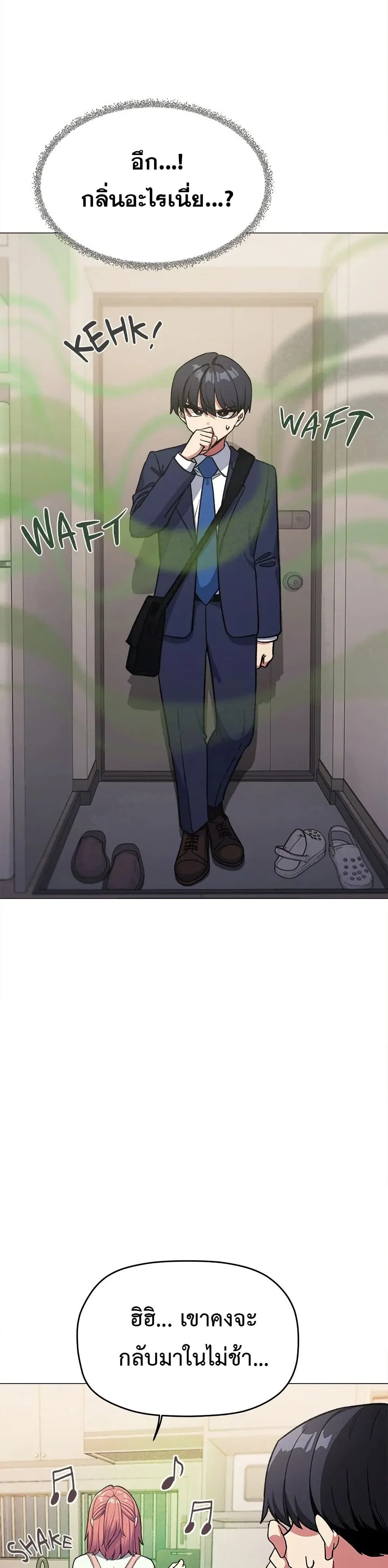 เลิกสูบบุหรี่ ตอนที่ 54 หน้า 46 - โดจินแปลไทย