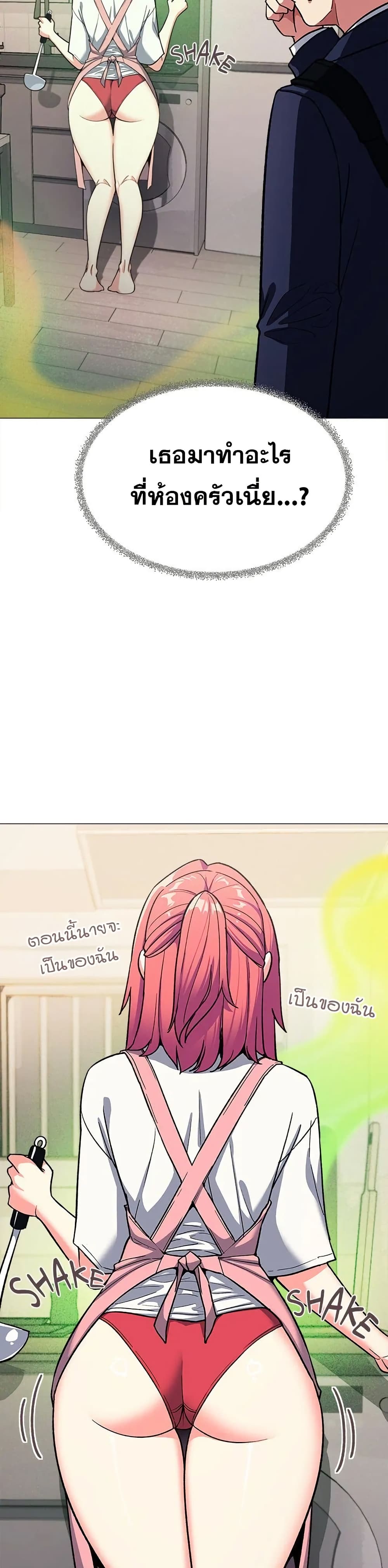 เลิกสูบบุหรี่ ตอนที่ 54 หน้า 47 - โดจินแปลไทย