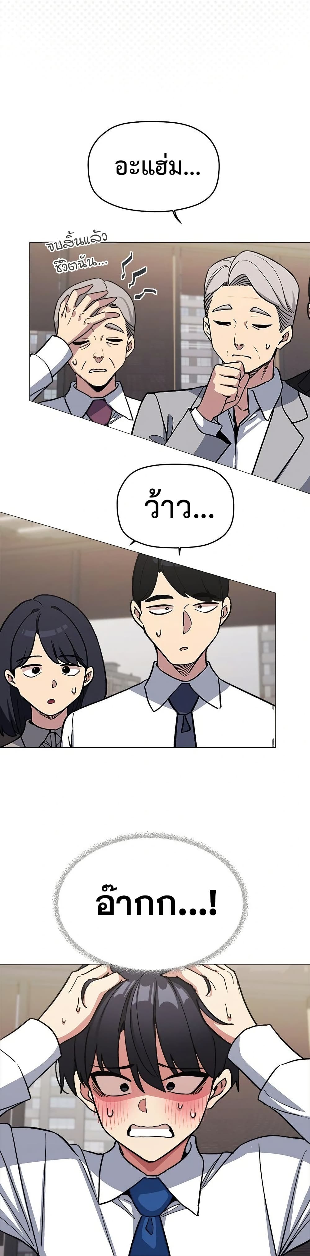 เลิกสูบบุหรี่ ตอนที่ 54 หน้า 6 - โดจินแปลไทย