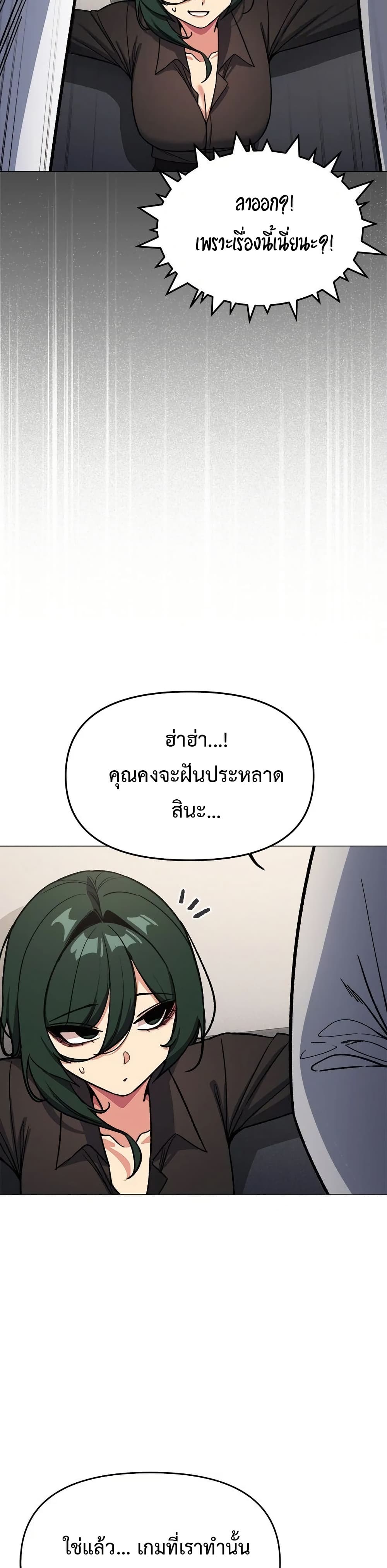 เลิกสูบบุหรี่ ตอนที่ 54 หน้า 9 - โดจินแปลไทย