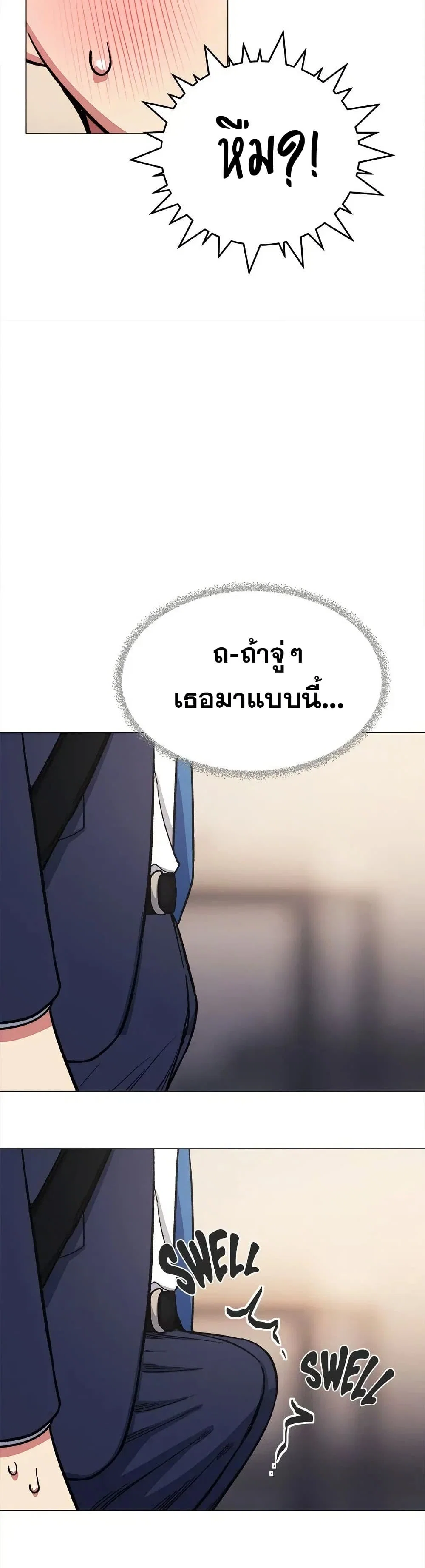 เลิกสูบบุหรี่ ตอนที่ 55 หน้า 12 - โดจินแปลไทย
