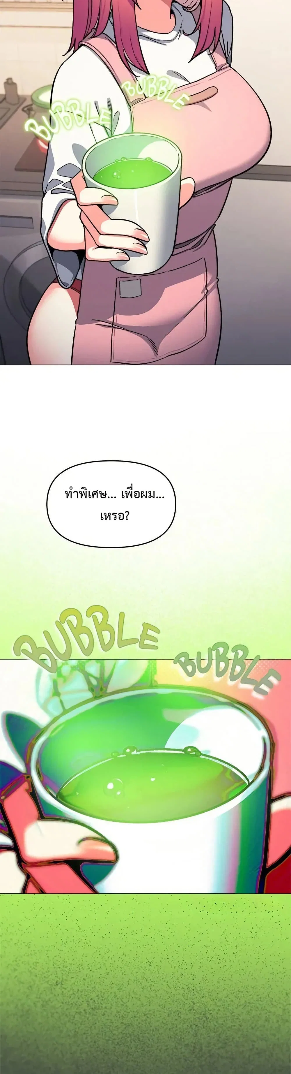 เลิกสูบบุหรี่ ตอนที่ 55 หน้า 14 - โดจินแปลไทย