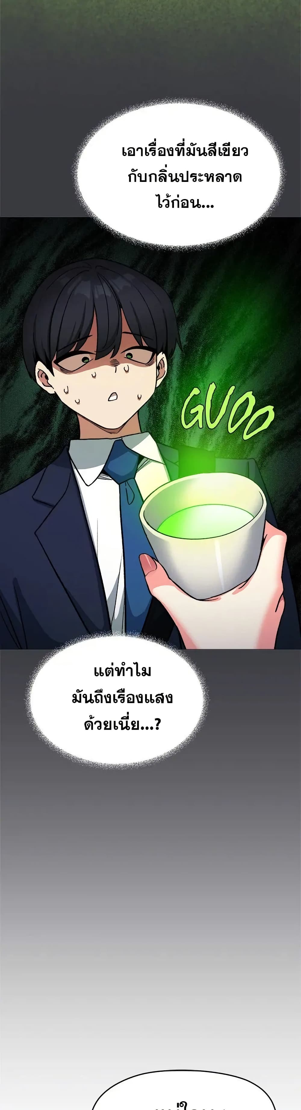 เลิกสูบบุหรี่ ตอนที่ 55 หน้า 15 - โดจินแปลไทย