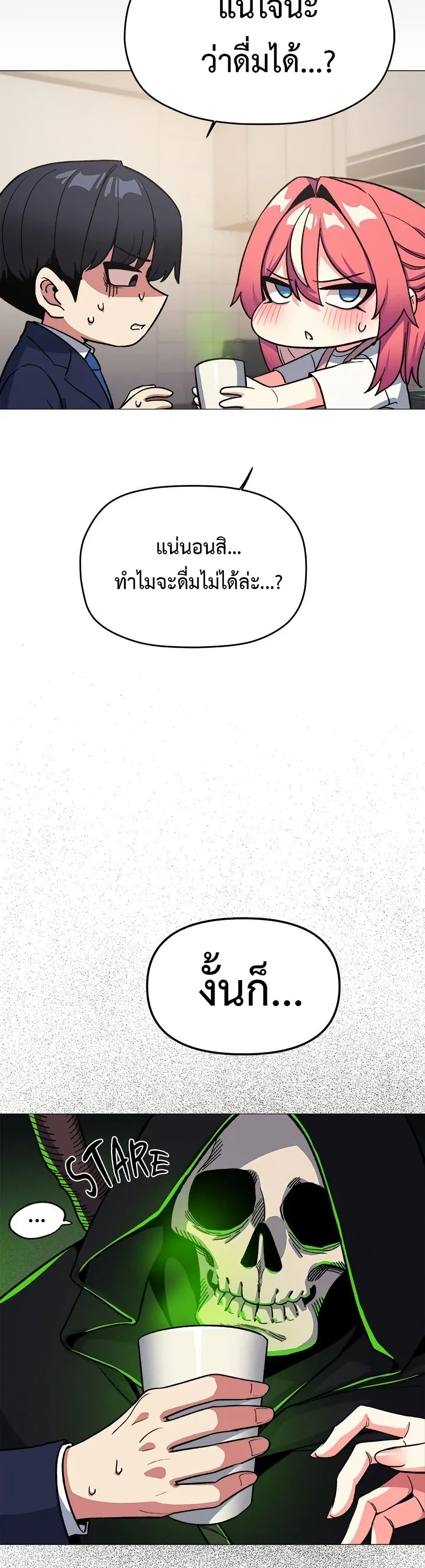 เลิกสูบบุหรี่ ตอนที่ 55 หน้า 16 - โดจินแปลไทย