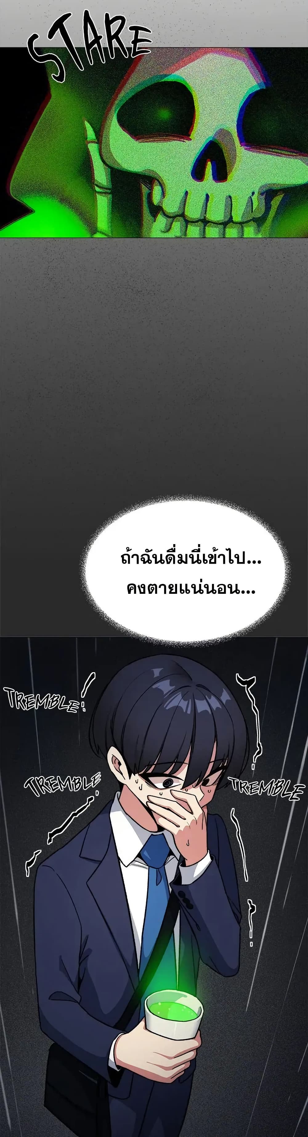 เลิกสูบบุหรี่ ตอนที่ 55 หน้า 18 - โดจินแปลไทย