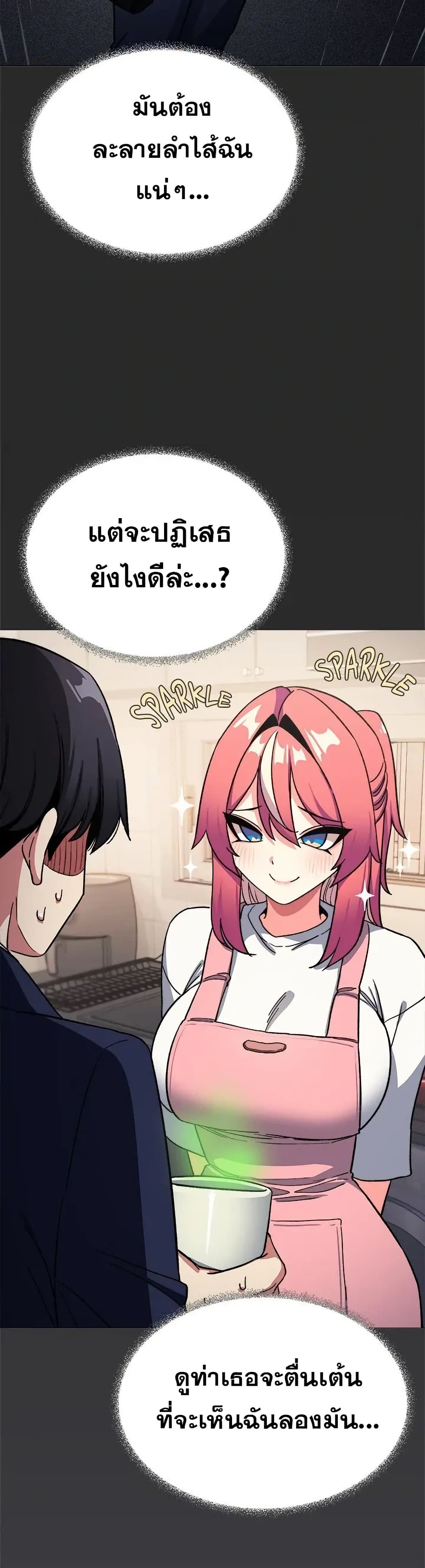 เลิกสูบบุหรี่ ตอนที่ 55 หน้า 19 - โดจินแปลไทย
