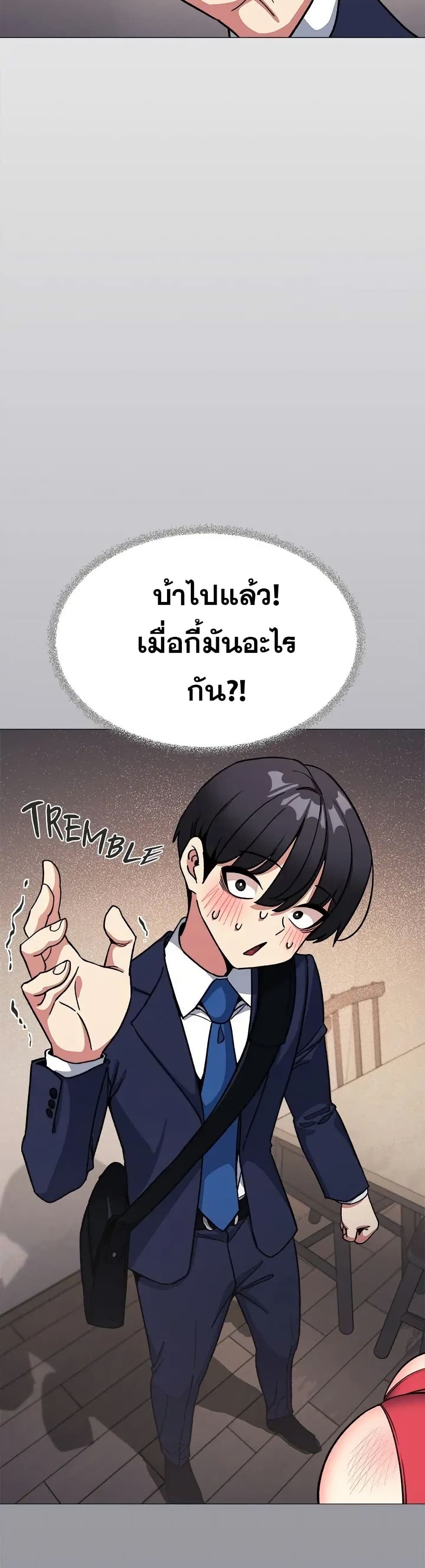เลิกสูบบุหรี่ ตอนที่ 55 หน้า 2 - โดจินแปลไทย