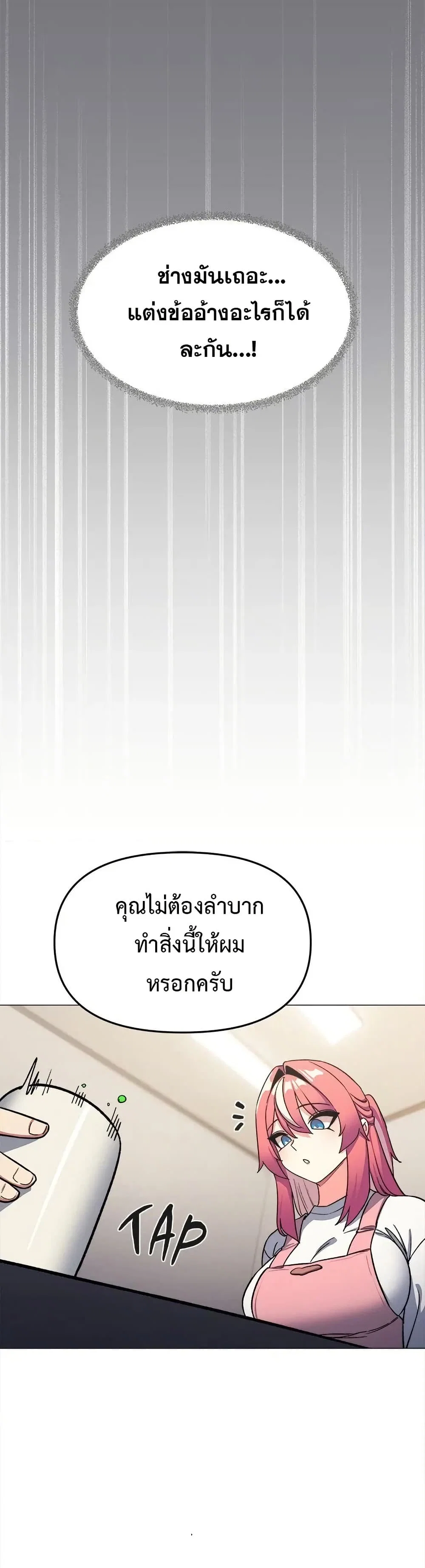 เลิกสูบบุหรี่ ตอนที่ 55 หน้า 22 - โดจินแปลไทย