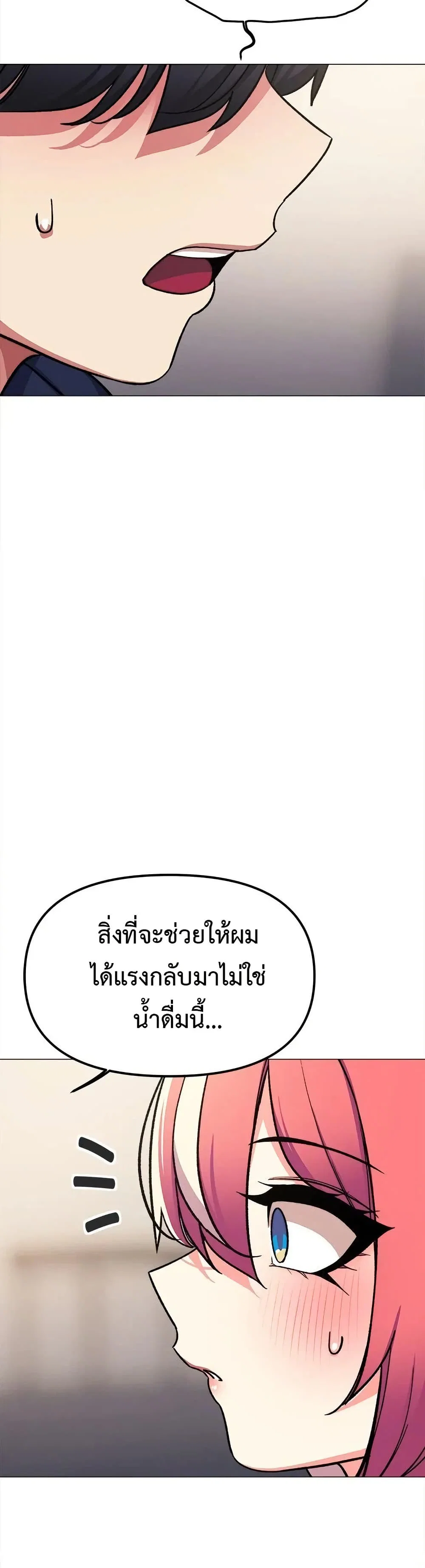 เลิกสูบบุหรี่ ตอนที่ 55 หน้า 24 - โดจินแปลไทย
