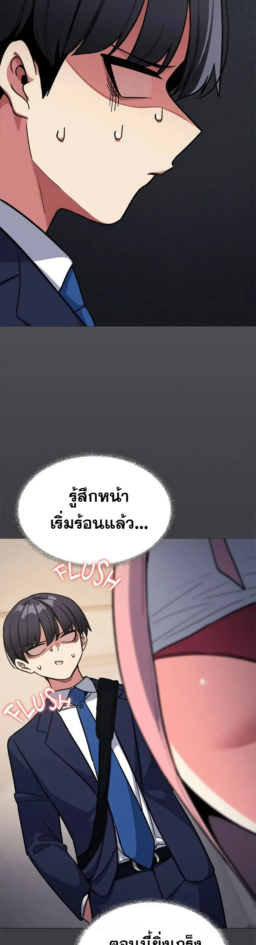 เลิกสูบบุหรี่ ตอนที่ 55 หน้า 28 - โดจินแปลไทย