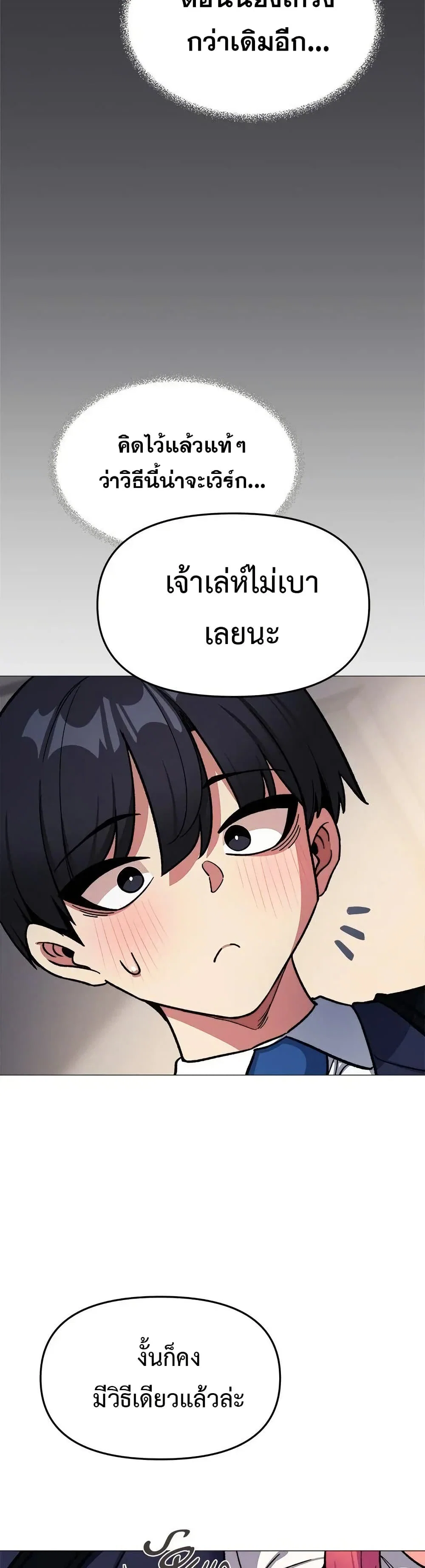 เลิกสูบบุหรี่ ตอนที่ 55 หน้า 29 - โดจินแปลไทย