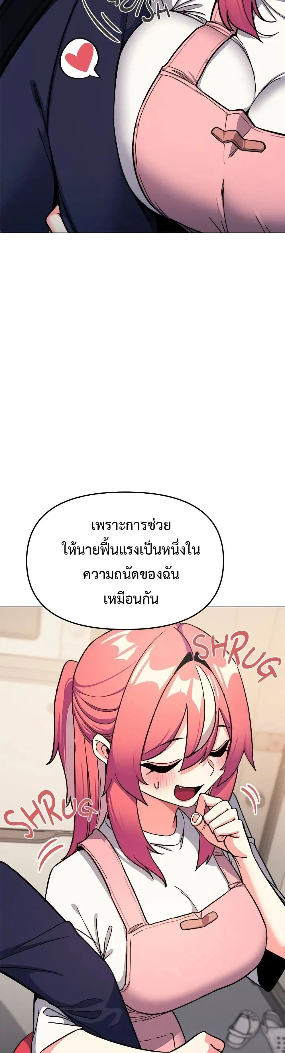 เลิกสูบบุหรี่ ตอนที่ 55 หน้า 30 - โดจินแปลไทย