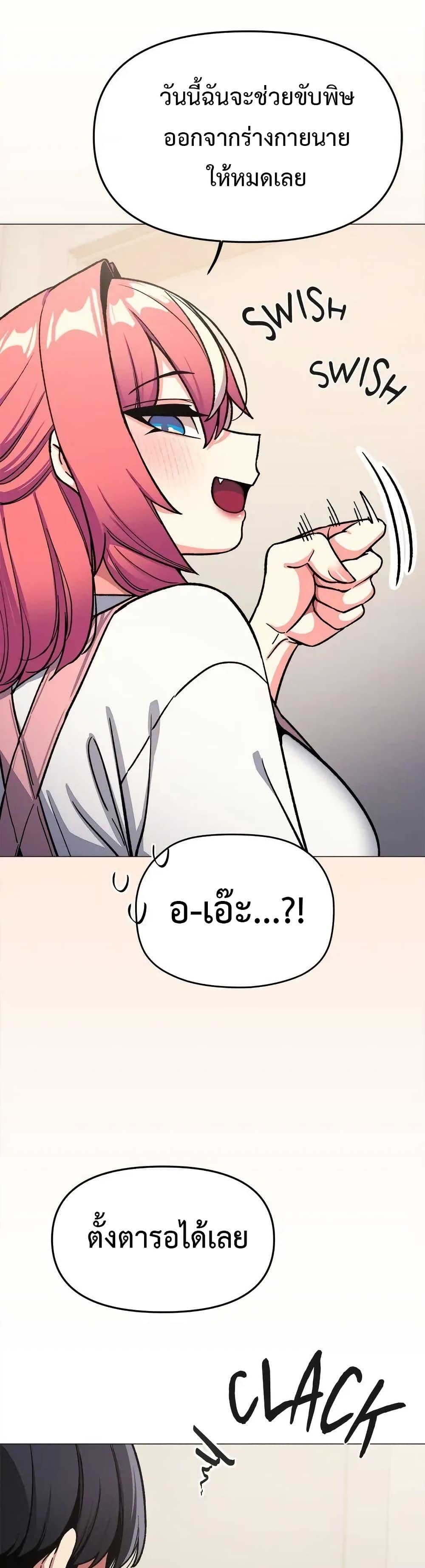 เลิกสูบบุหรี่ ตอนที่ 55 หน้า 32 - โดจินแปลไทย