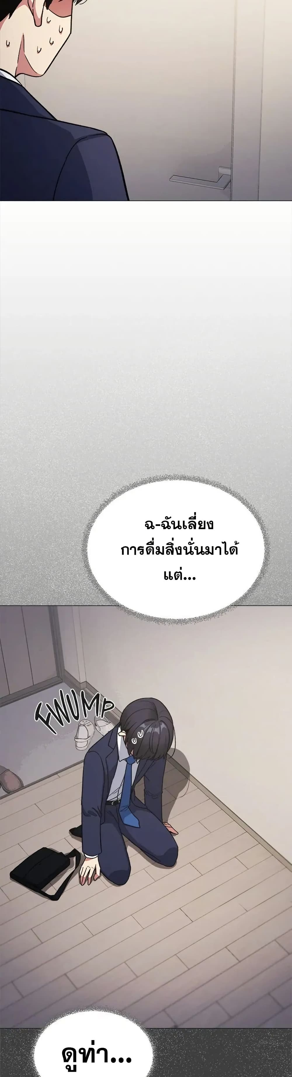 เลิกสูบบุหรี่ ตอนที่ 55 หน้า 33 - โดจินแปลไทย