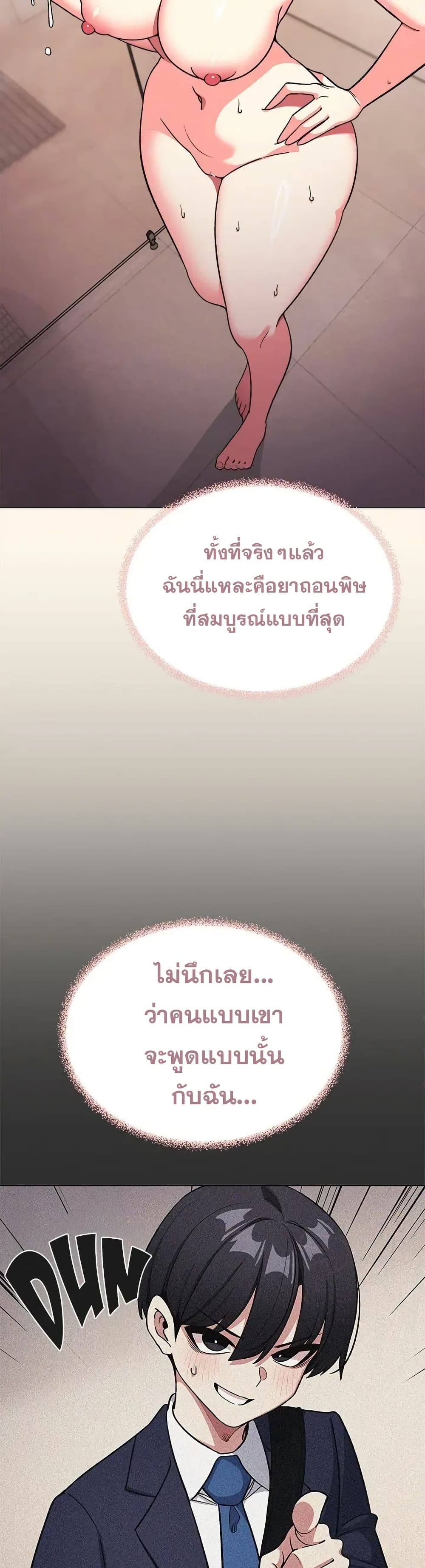 เลิกสูบบุหรี่ ตอนที่ 55 หน้า 37 - โดจินแปลไทย