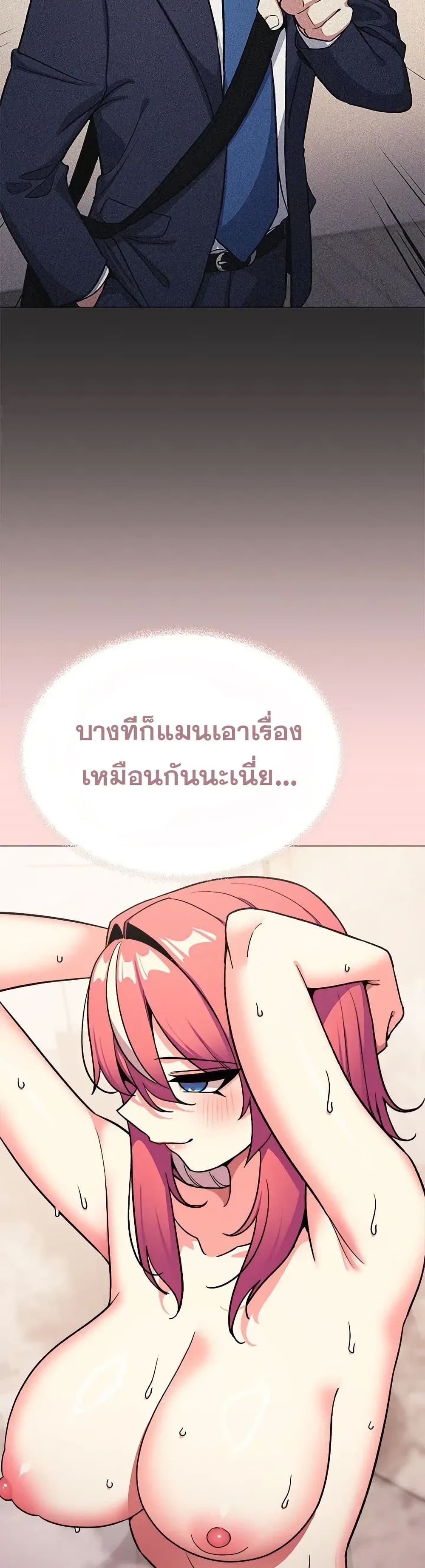 เลิกสูบบุหรี่ ตอนที่ 55 หน้า 38 - โดจินแปลไทย