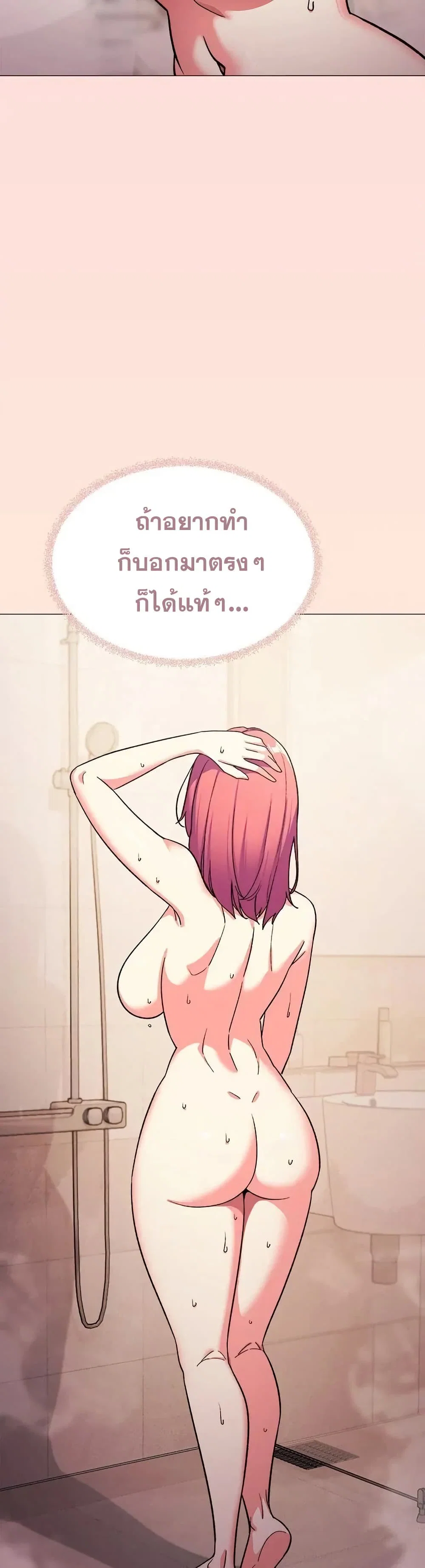 เลิกสูบบุหรี่ ตอนที่ 55 หน้า 39 - โดจินแปลไทย