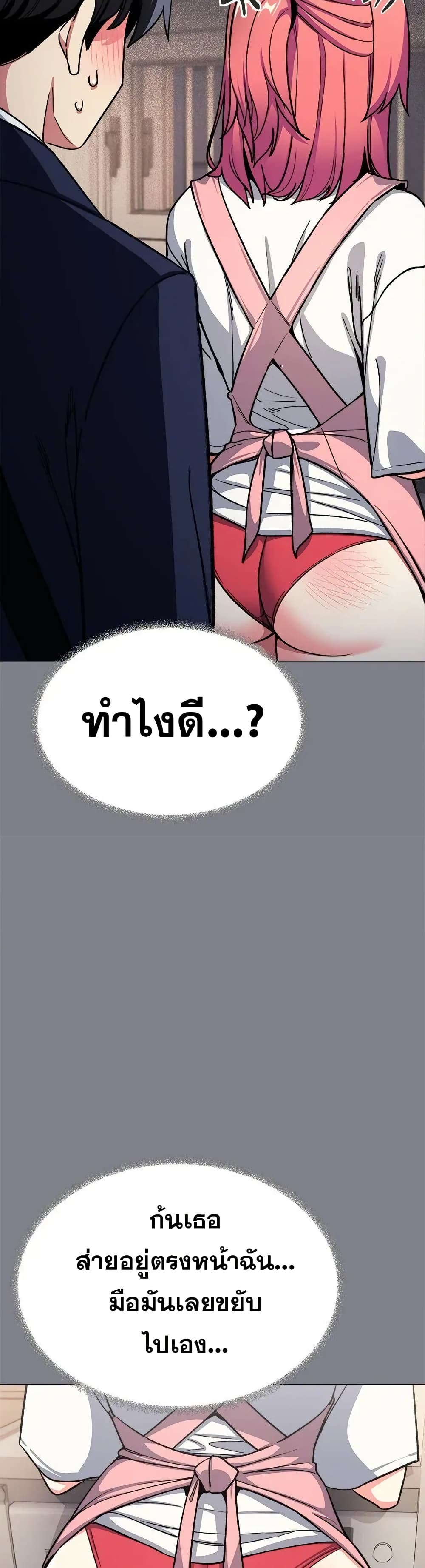 เลิกสูบบุหรี่ ตอนที่ 55 หน้า 4 - โดจินแปลไทย