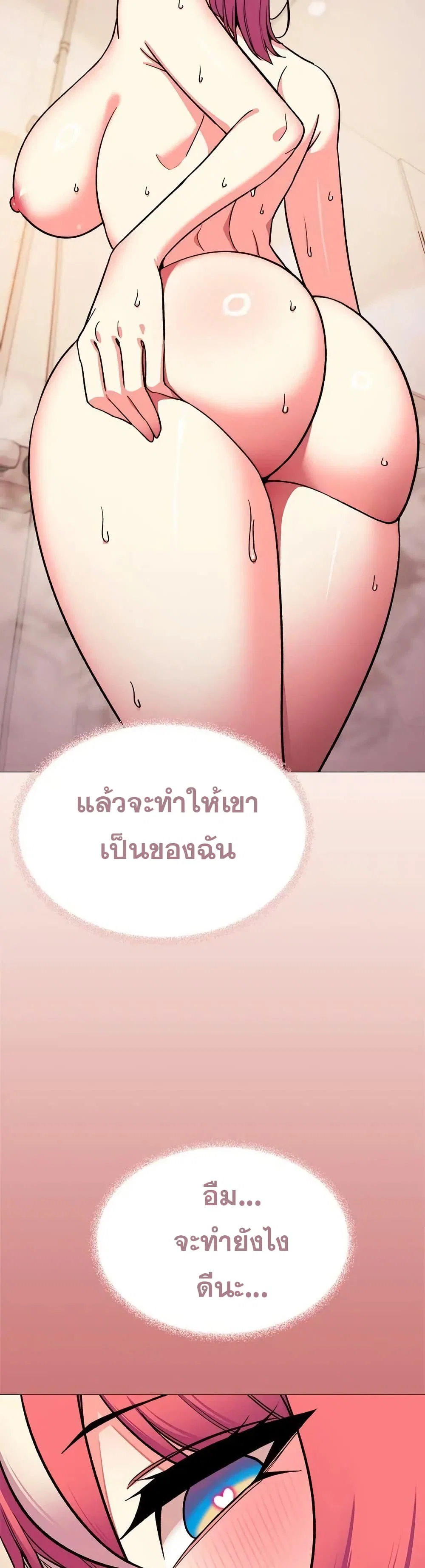 เลิกสูบบุหรี่ ตอนที่ 55 หน้า 43 - โดจินแปลไทย