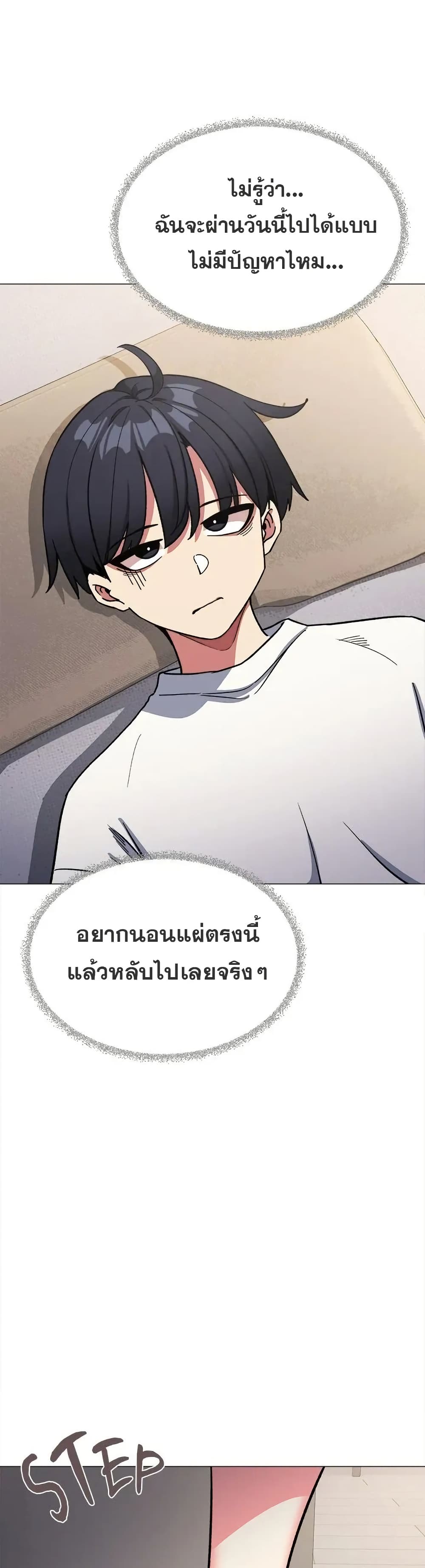 เลิกสูบบุหรี่ ตอนที่ 55 หน้า 47 - โดจินแปลไทย