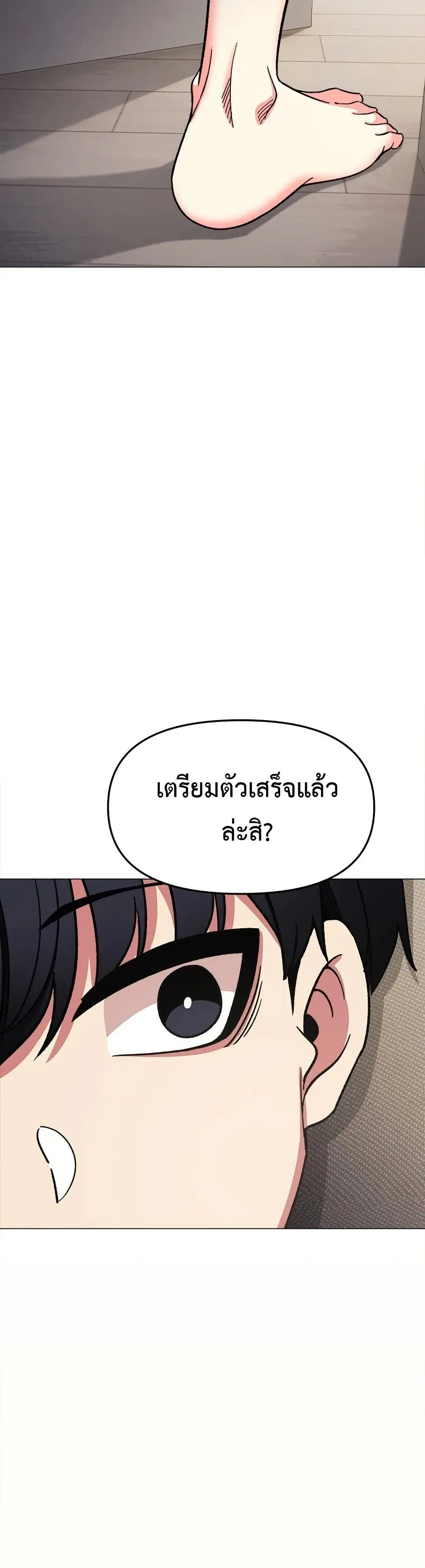 เลิกสูบบุหรี่ ตอนที่ 55 หน้า 48 - โดจินแปลไทย