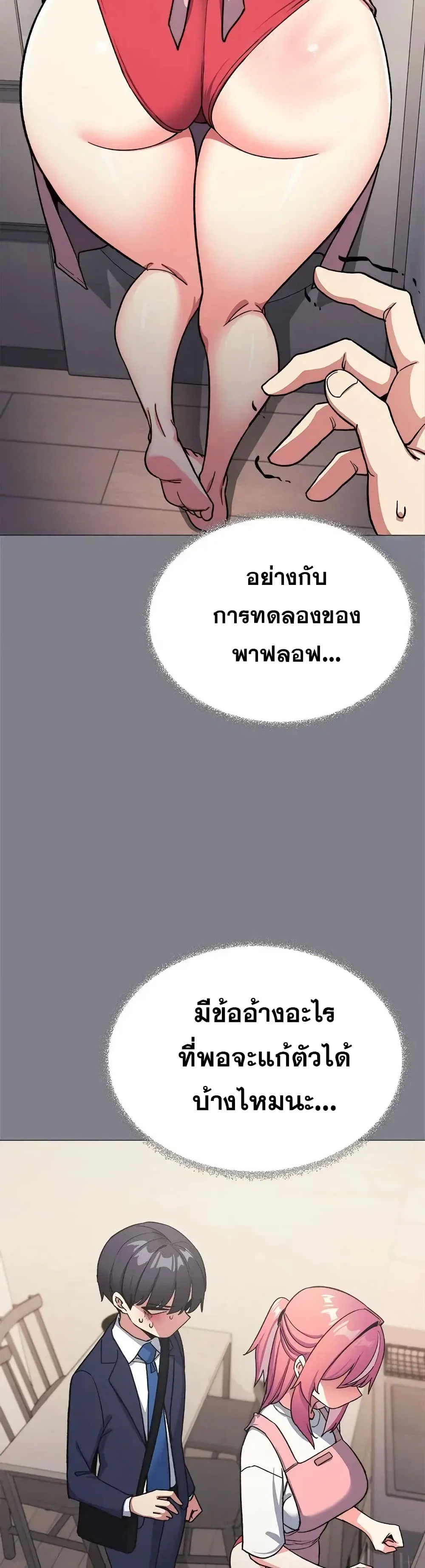 เลิกสูบบุหรี่ ตอนที่ 55 หน้า 5 - โดจินแปลไทย