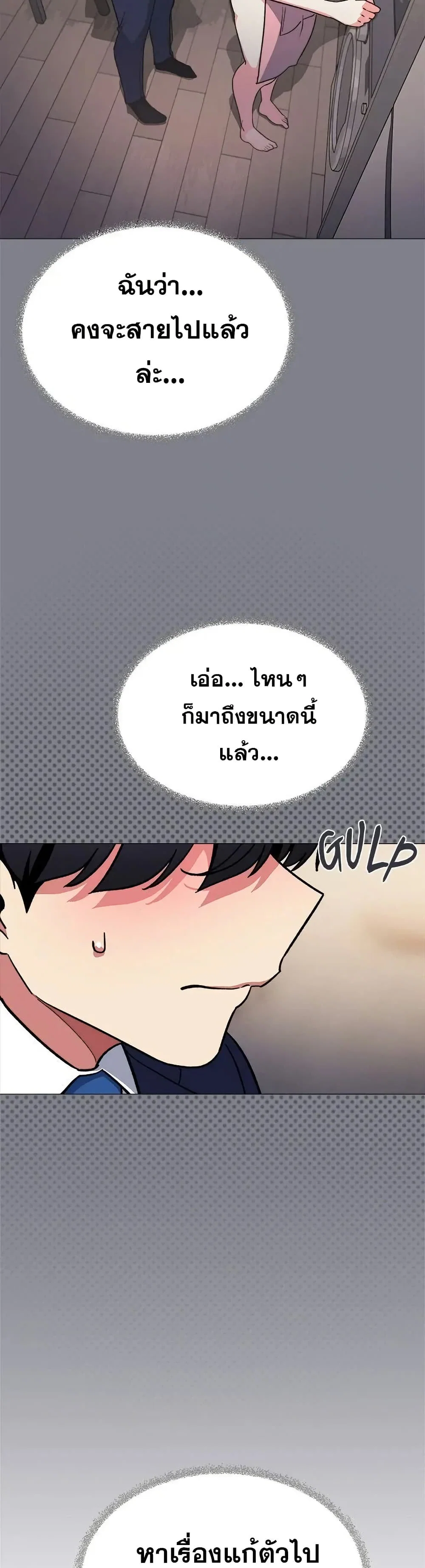 เลิกสูบบุหรี่ ตอนที่ 55 หน้า 6 - โดจินแปลไทย