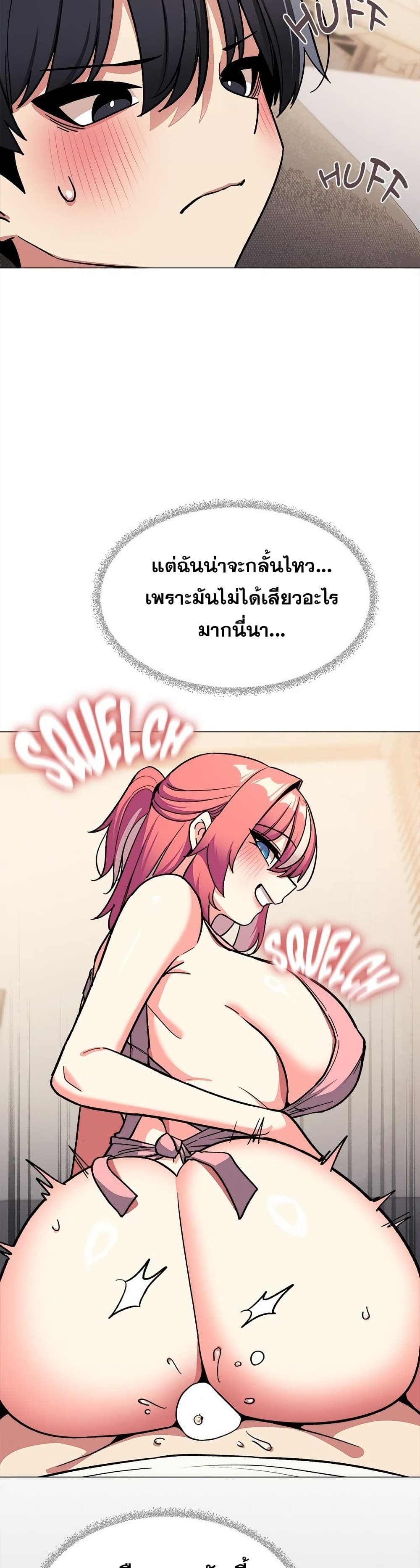 เลิกสูบบุหรี่ ตอนที่ 56 หน้า 21 - โดจินแปลไทย