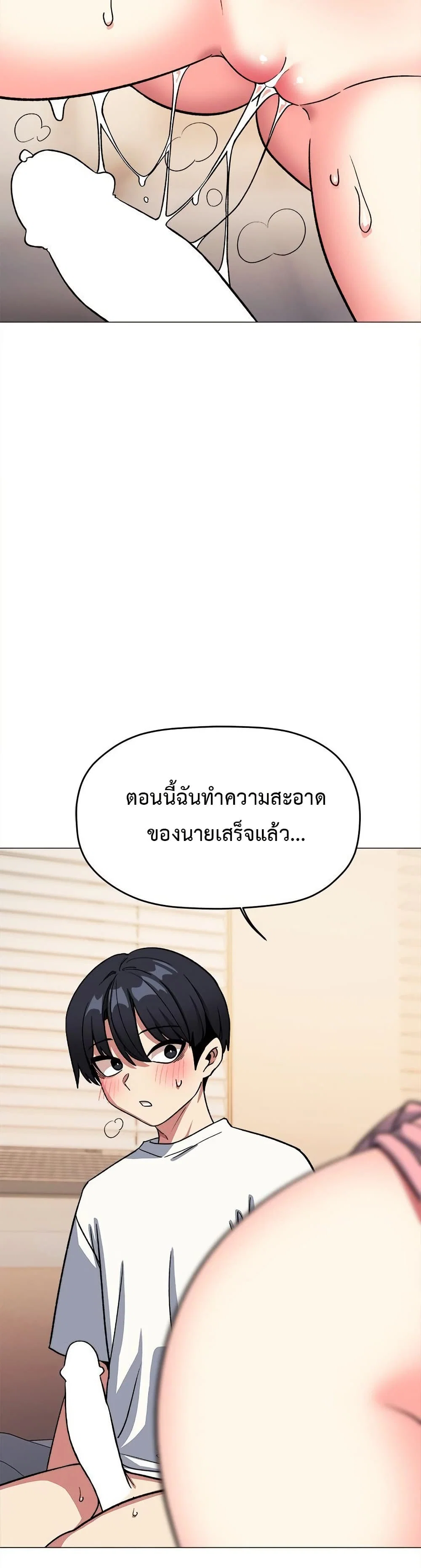 เลิกสูบบุหรี่ ตอนที่ 56 หน้า 24 - โดจินแปลไทย