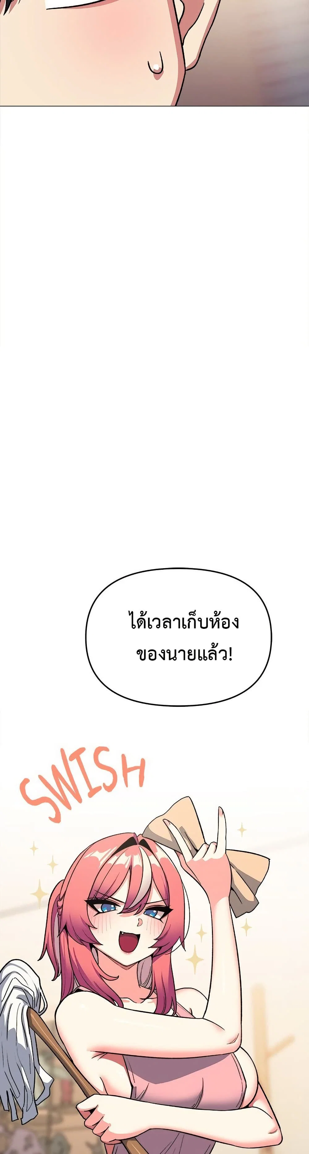เลิกสูบบุหรี่ ตอนที่ 56 หน้า 26 - โดจินแปลไทย